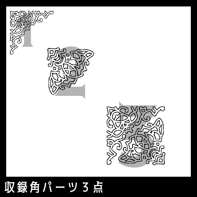 No.103c みそおねぎ飾り枠集