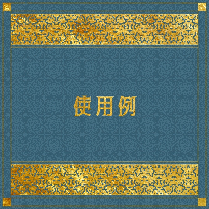 No.104b みそおねぎ飾り枠集