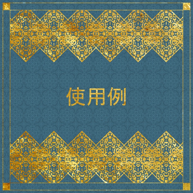 No.104g みそおねぎ飾り枠集