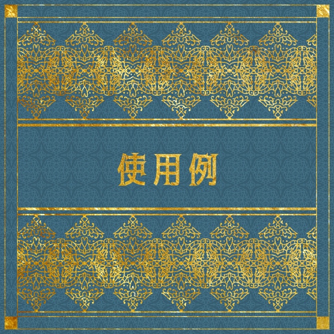 No.107a みそおねぎ飾り枠集