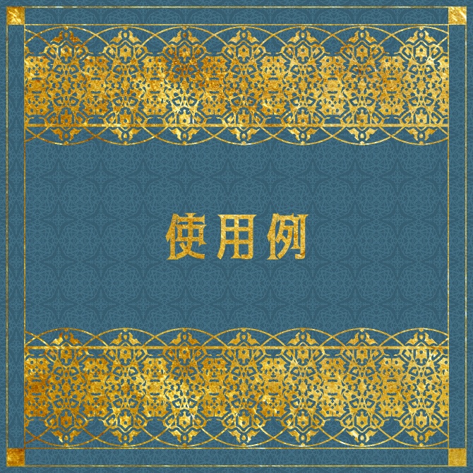 No.108d みそおねぎ飾り枠集