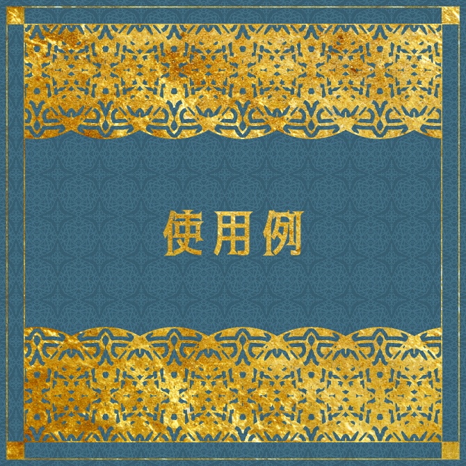 No.108e みそおねぎ飾り枠集