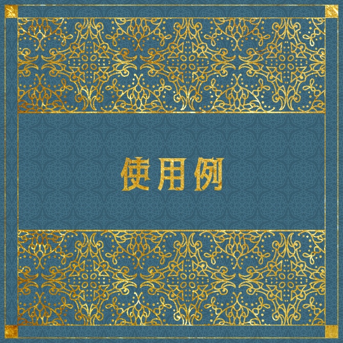 No.111b みそおねぎ飾り枠集