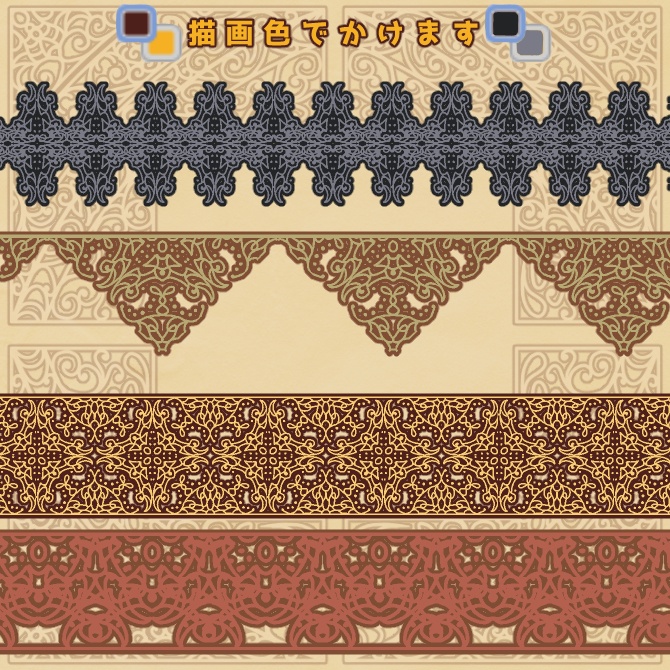 No.111b みそおねぎ飾り枠集