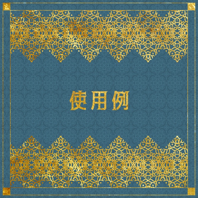 No.116b みそおねぎ飾り枠集