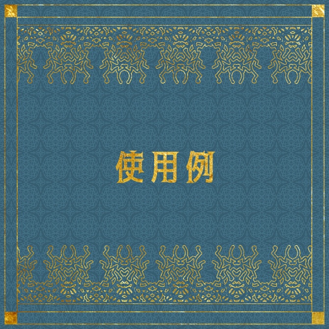 No.118みそおねぎ飾り枠集