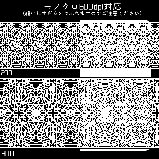 No.119aみそおねぎ飾り枠集