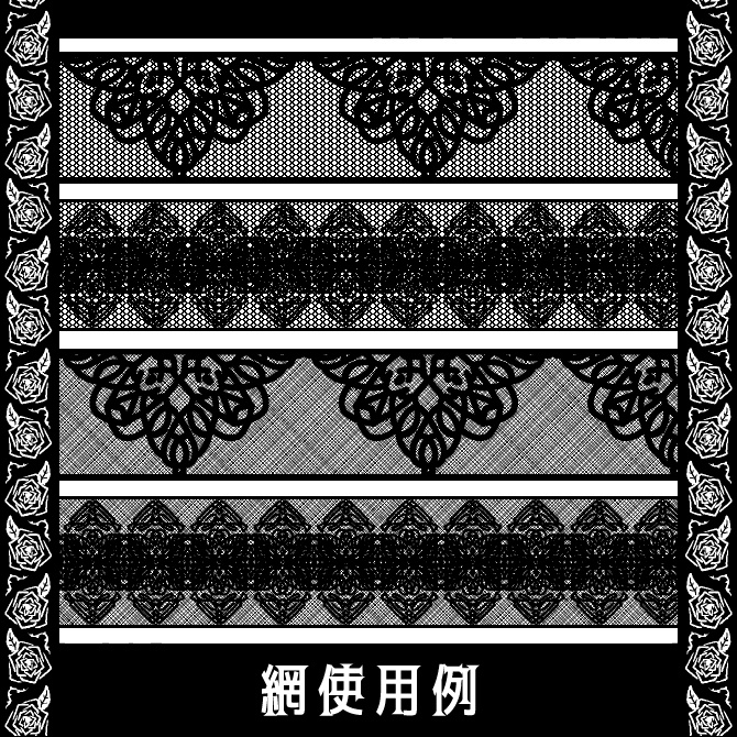 No.119aみそおねぎ飾り枠集