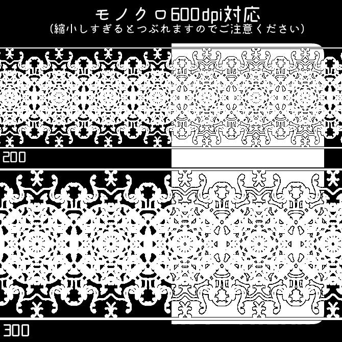 No.122みそおねぎ飾り枠集