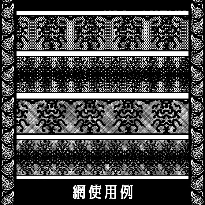 No.122みそおねぎ飾り枠集