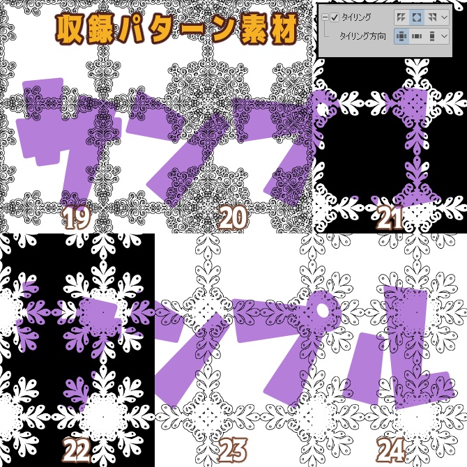 SP021みそおねぎ飾り枠集