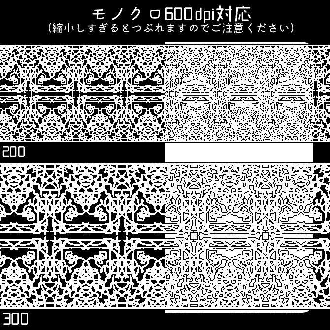 No.123bみそおねぎ飾り枠集