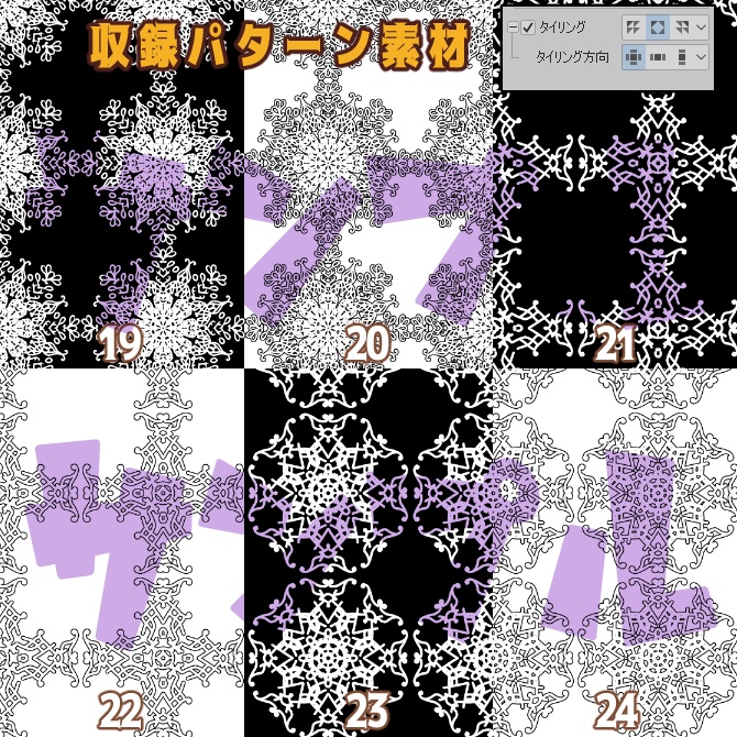 SP024みそおねぎ飾り枠集