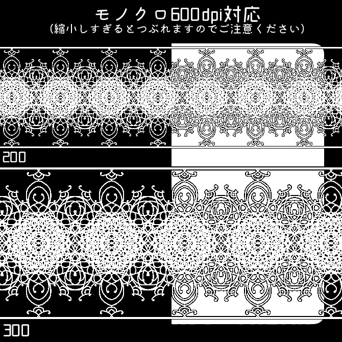 No.125みそおねぎ飾り枠集