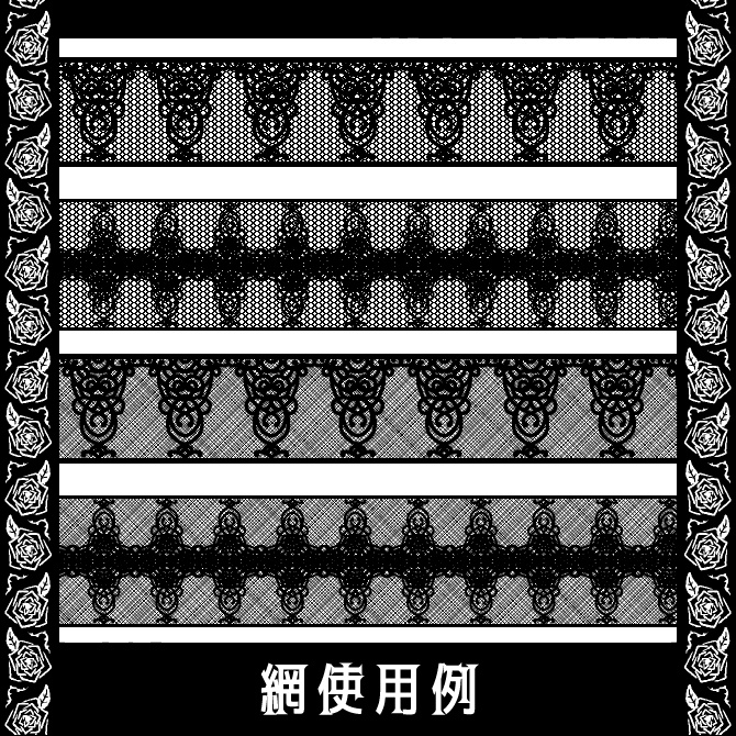 No.125みそおねぎ飾り枠集