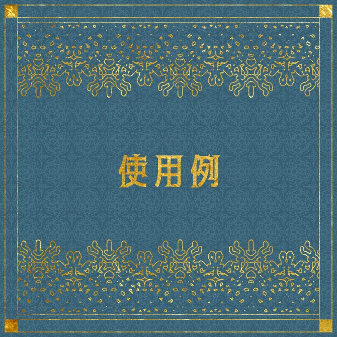 No.126みそおねぎ飾り枠集