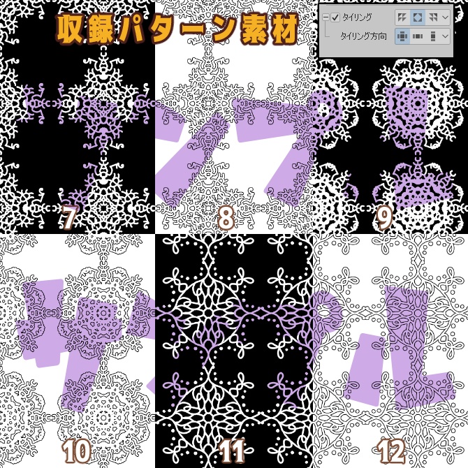 SP025みそおねぎ飾り枠集