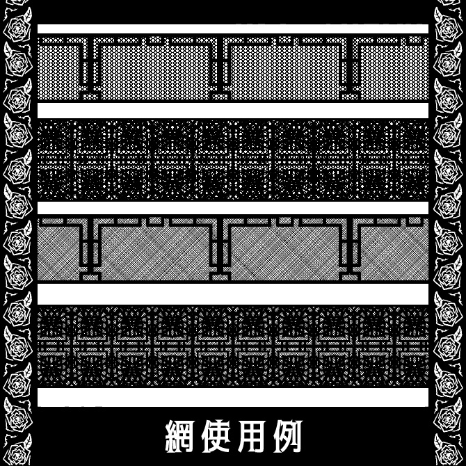 No.127bみそおねぎ飾り枠集