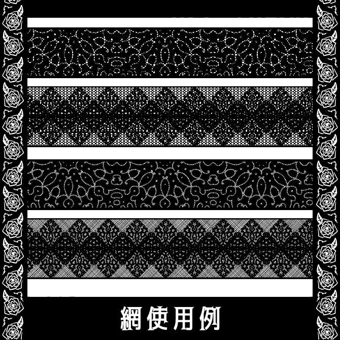No.128みそおねぎ飾り枠集