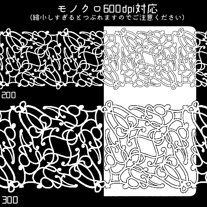 No.130みそおねぎ飾り枠集
