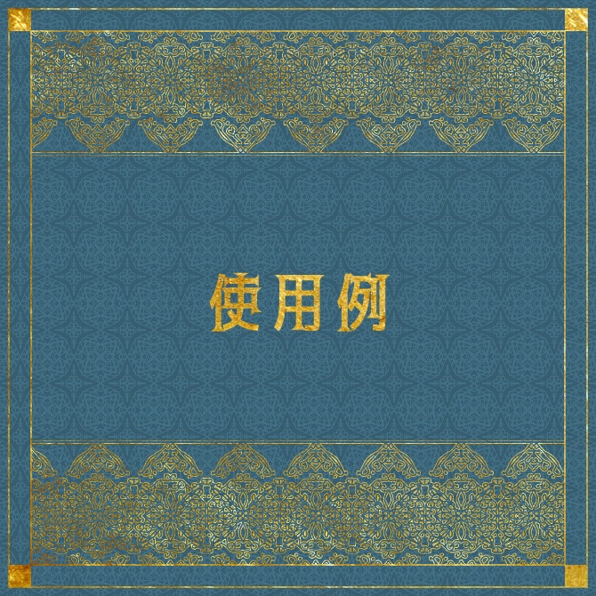 No.131aみそおねぎ飾り枠集