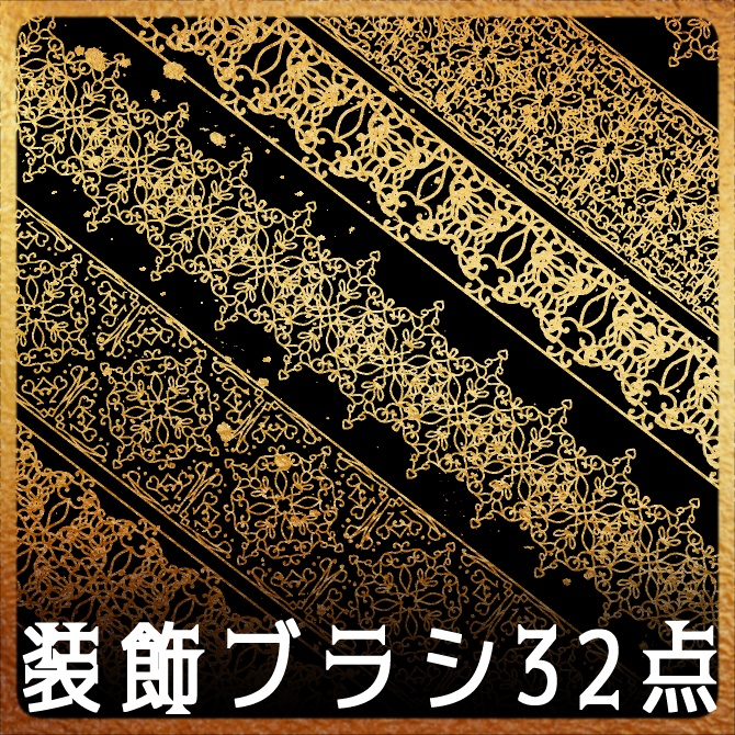 No.131aみそおねぎ飾り枠集