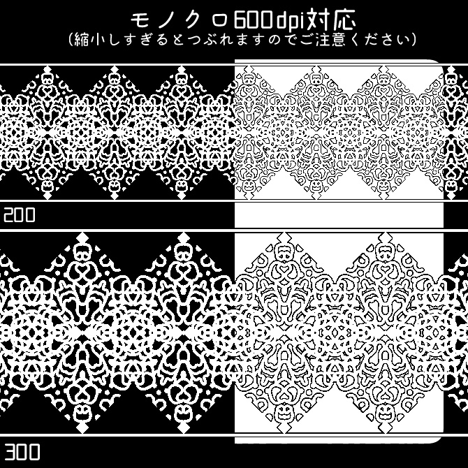 No.132みそおねぎ飾り枠集