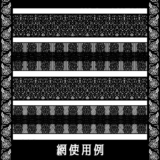 No.133みそおねぎ飾り枠集