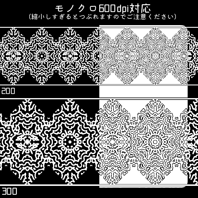 No.136みそおねぎ飾り枠集