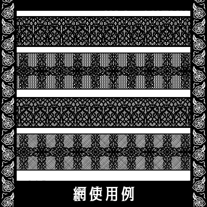 No.137みそおねぎ飾り枠集