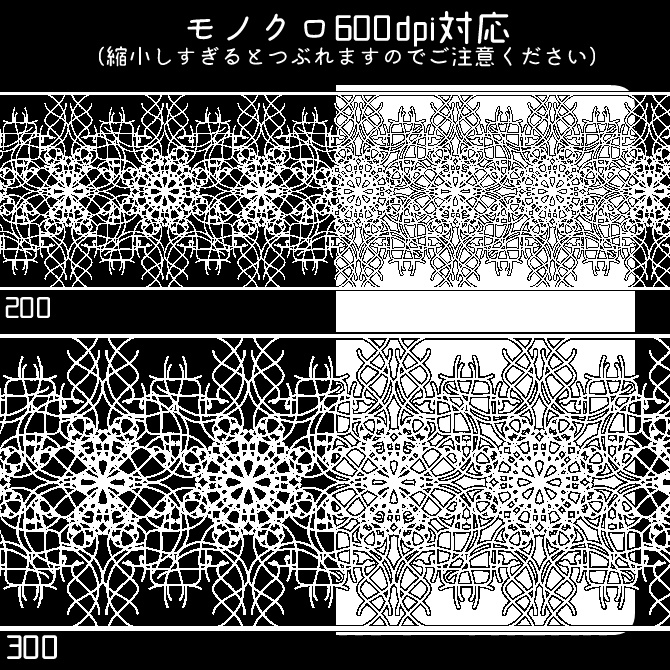 No.137みそおねぎ飾り枠集