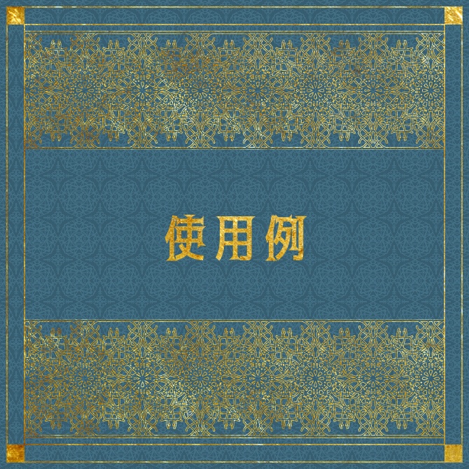 No.137みそおねぎ飾り枠集