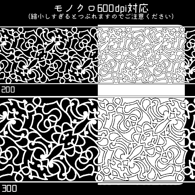 No.138みそおねぎ飾り枠集