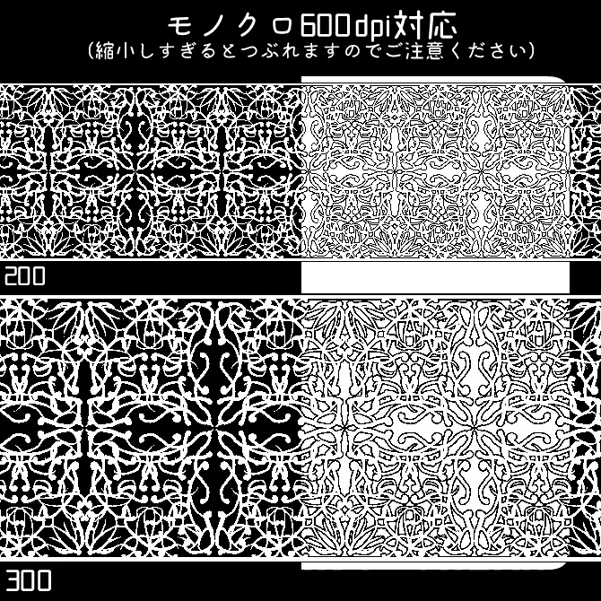 No.139bみそおねぎ飾り枠集
