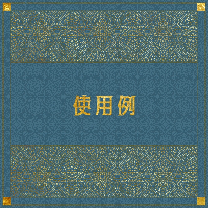 No.140みそおねぎ飾り枠集