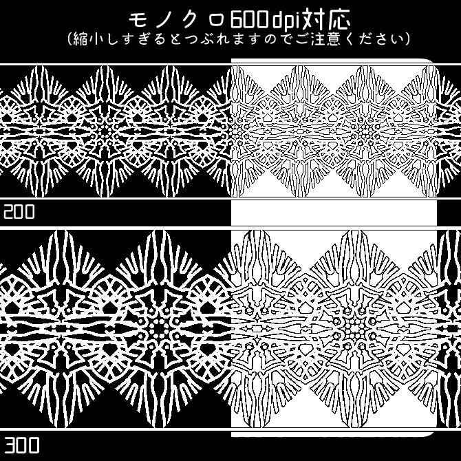 No.140みそおねぎ飾り枠集