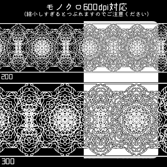 No.142みそおねぎ飾り枠集
