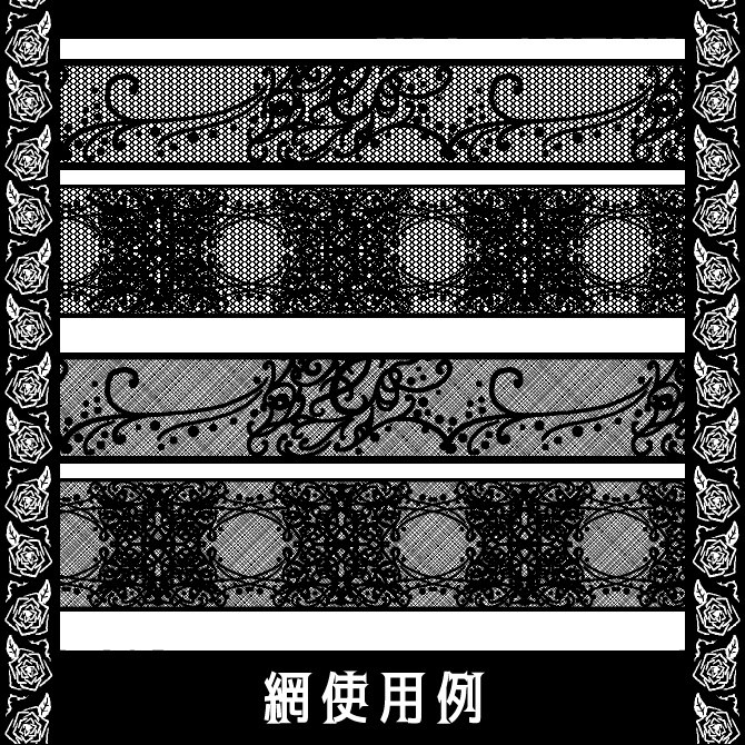 No.143みそおねぎ飾り枠集