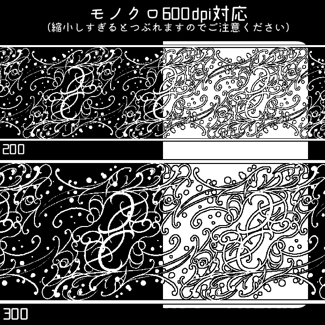 No.143みそおねぎ飾り枠集