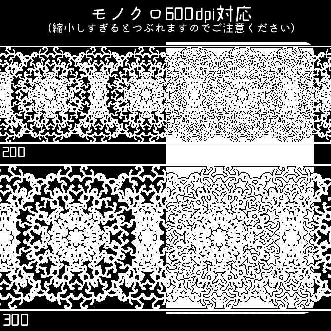 No.144みそおねぎ飾り枠集