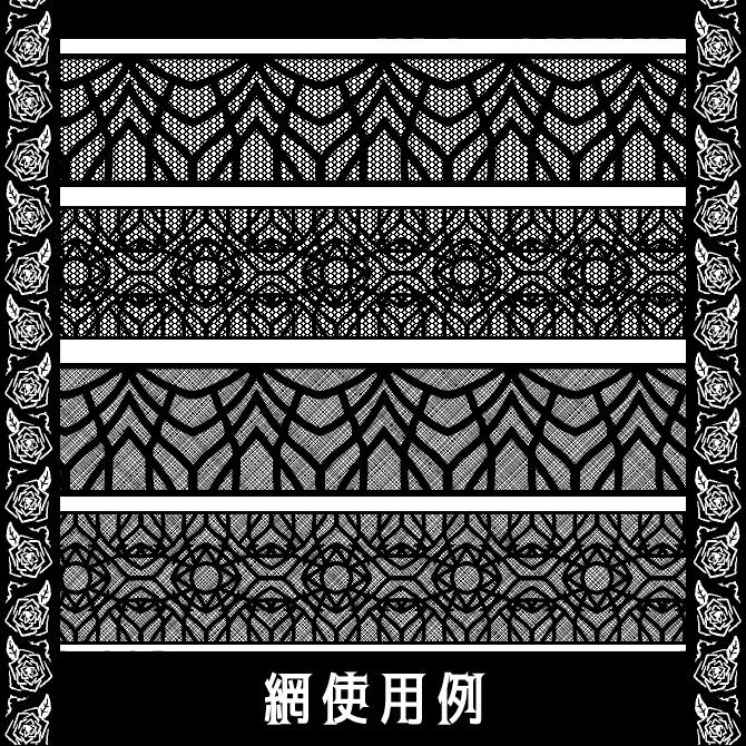 No.145みそおねぎ飾り枠集