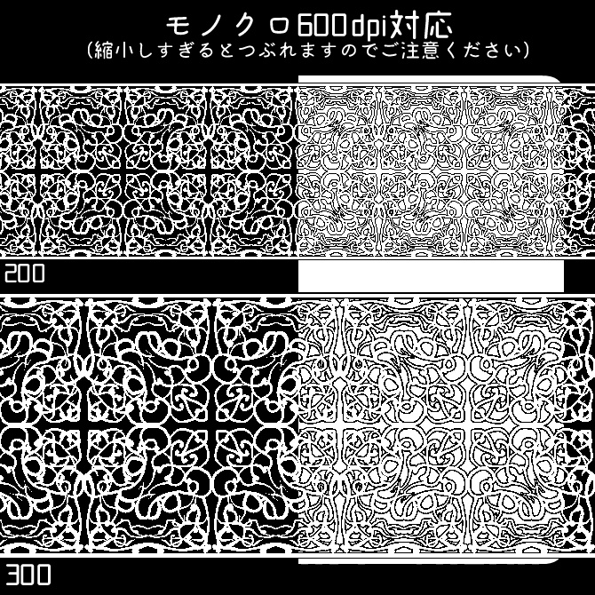 No.146aみそおねぎ飾り枠集
