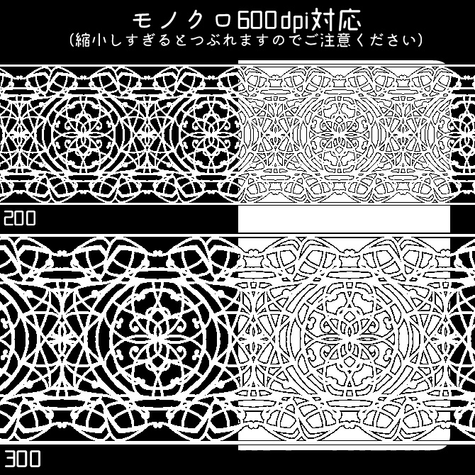 No.147みそおねぎ飾り枠集
