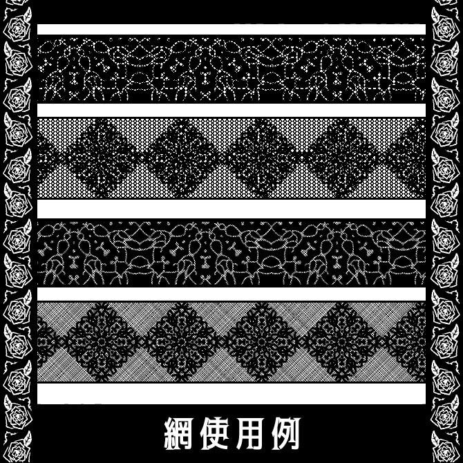 No.148みそおねぎ飾り枠集