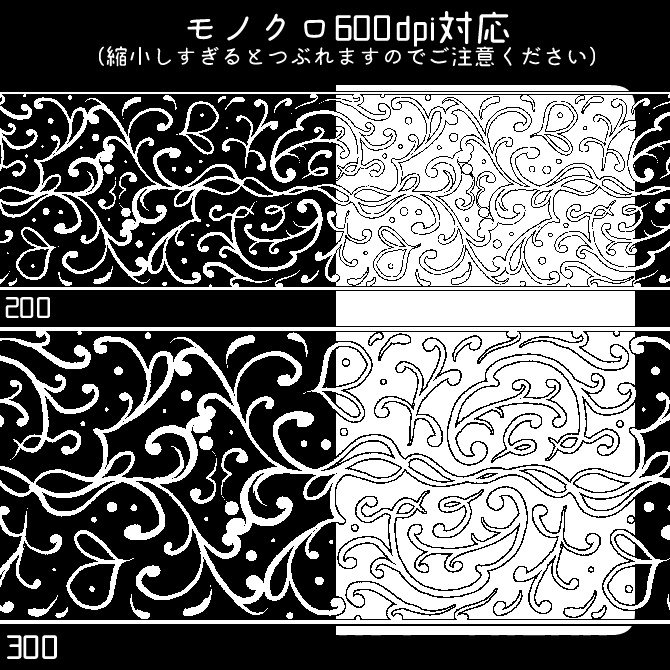 No.149みそおねぎ飾り枠集