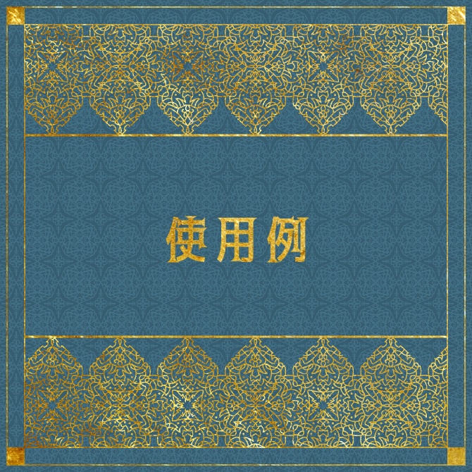 No.150みそおねぎ飾り枠集