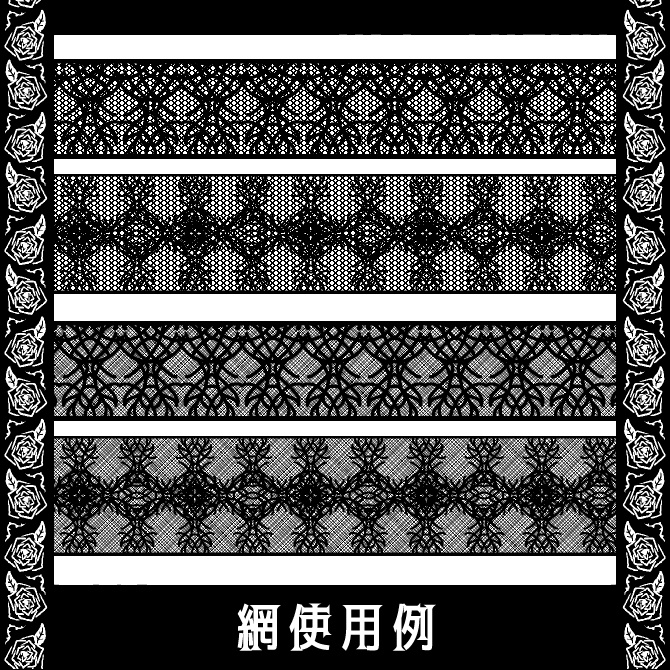 No.151みそおねぎ飾り枠集