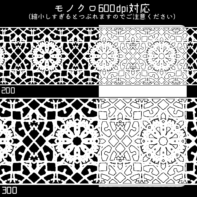 No.154みそおねぎ飾り枠集