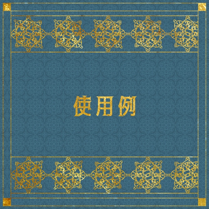 No.156みそおねぎ飾り枠集