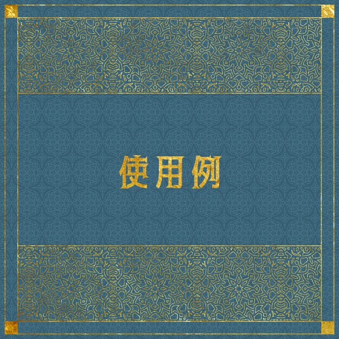 No.157みそおねぎ飾り枠集